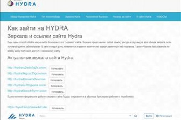 Рабочая ссылка на гидру 2021 hydrapchela com