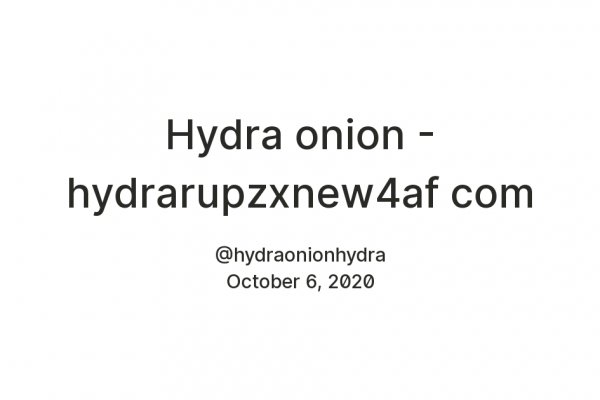 Hydra pastebin ссылка